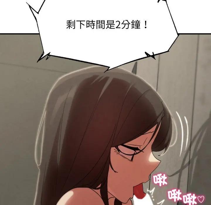 危险同学会第110話