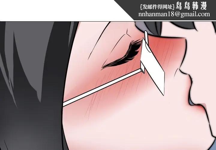 妻子遊戲第9話 第1頁