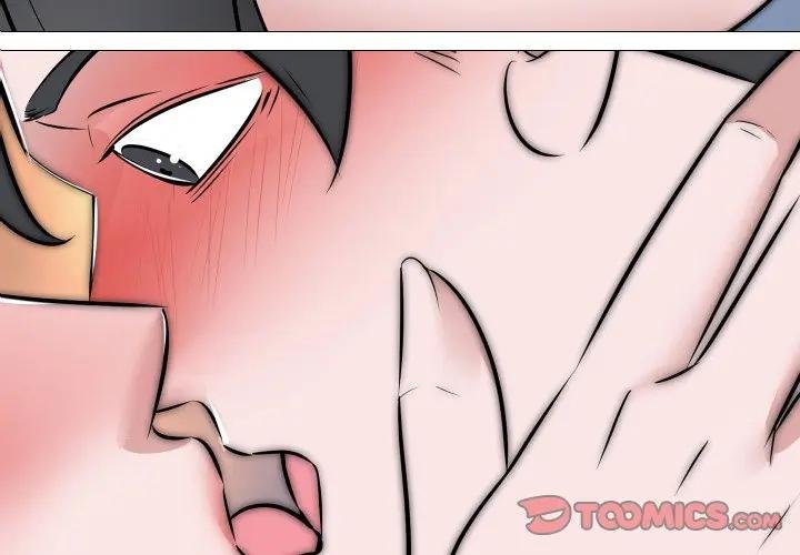 妻子遊戲第9話 第2頁