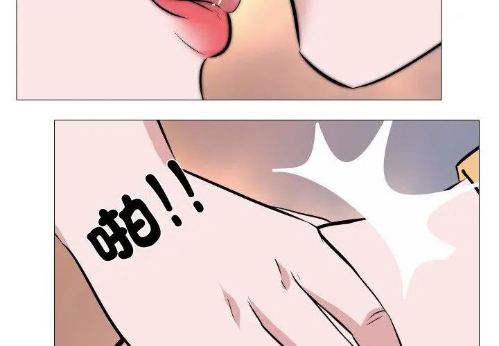 妻子遊戲第9話 第4頁