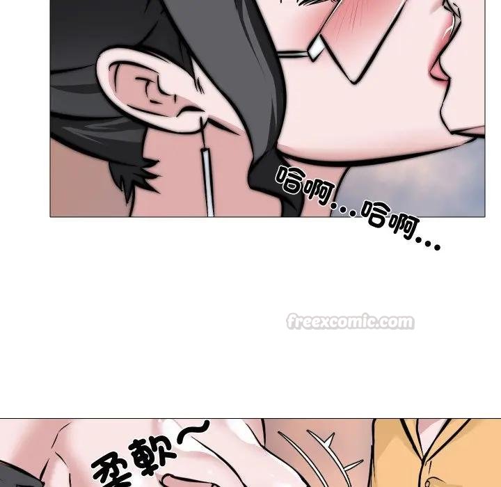 妻子遊戲第9話 第15頁