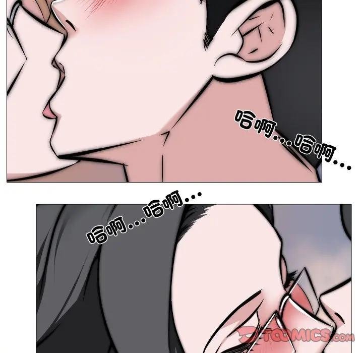 妻子遊戲第9話 第14頁