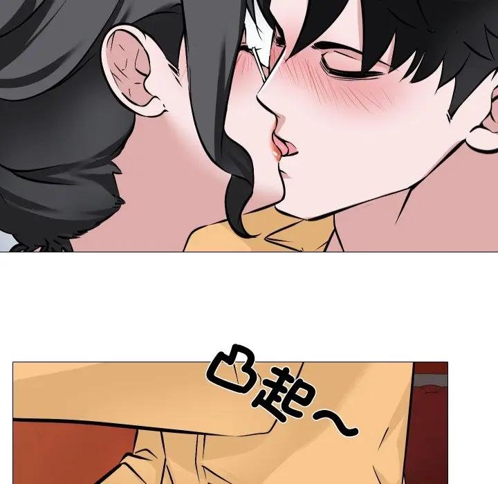 妻子遊戲第9話 第17頁