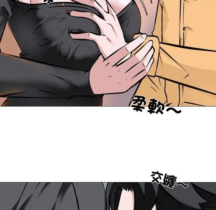 妻子遊戲第9話 第16頁