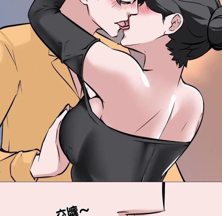 妻子遊戲第9話 第21頁