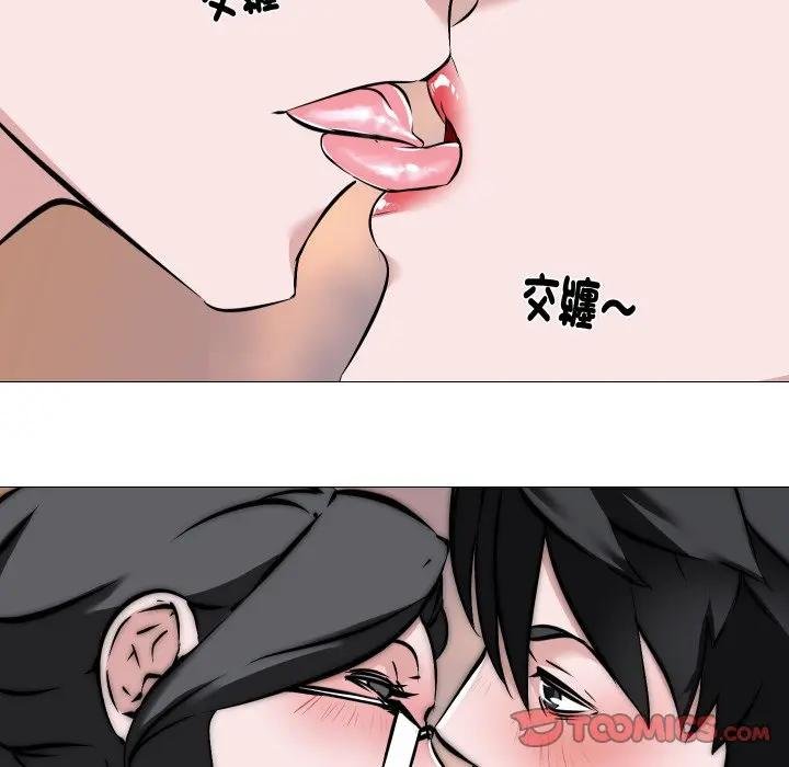 妻子遊戲第9話 第22頁