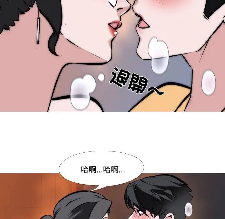 妻子遊戲第9話 第23頁