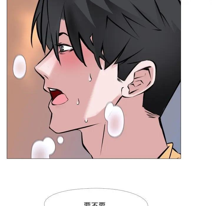 妻子遊戲第9話 第25頁