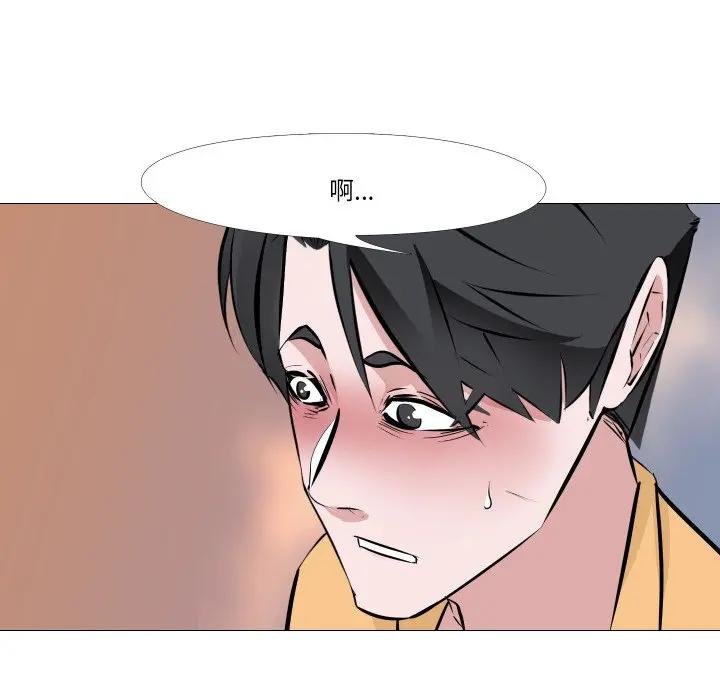 妻子遊戲第9話 第27頁