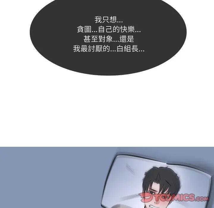 妻子遊戲第9話 第38頁