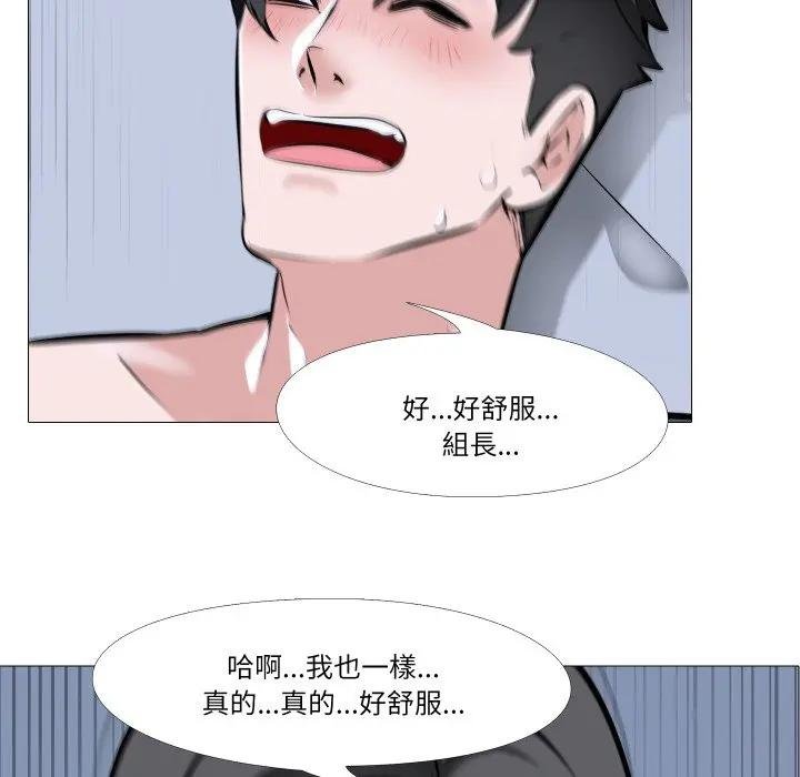 妻子遊戲第9話 第43頁