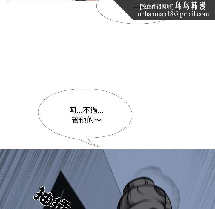 妻子遊戲第9話 第47頁