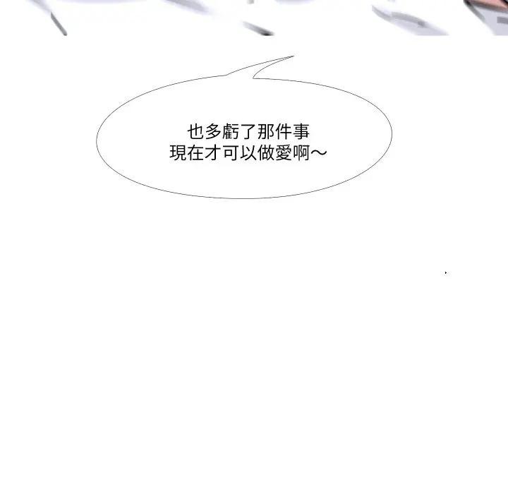 妻子遊戲第9話 第49頁