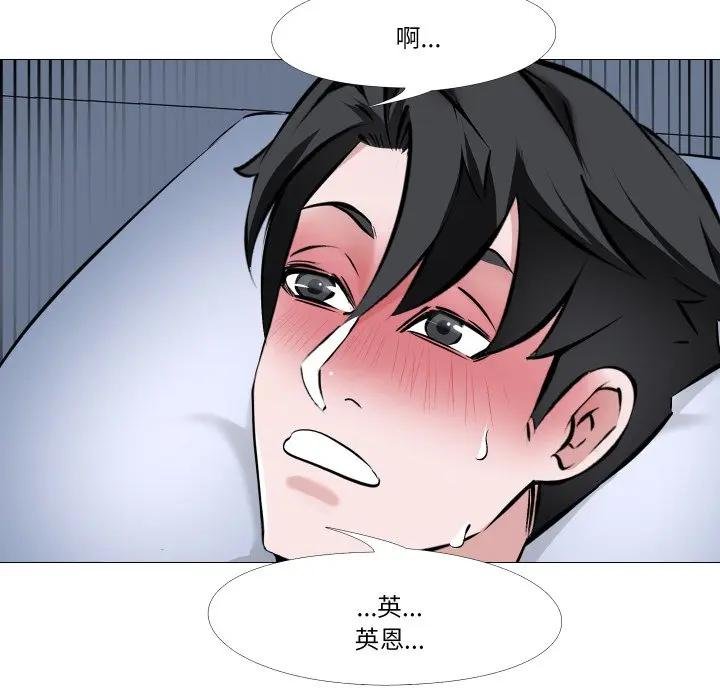 妻子遊戲第9話 第55頁