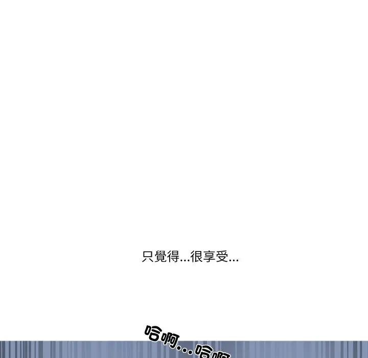 妻子遊戲第9話 第59頁