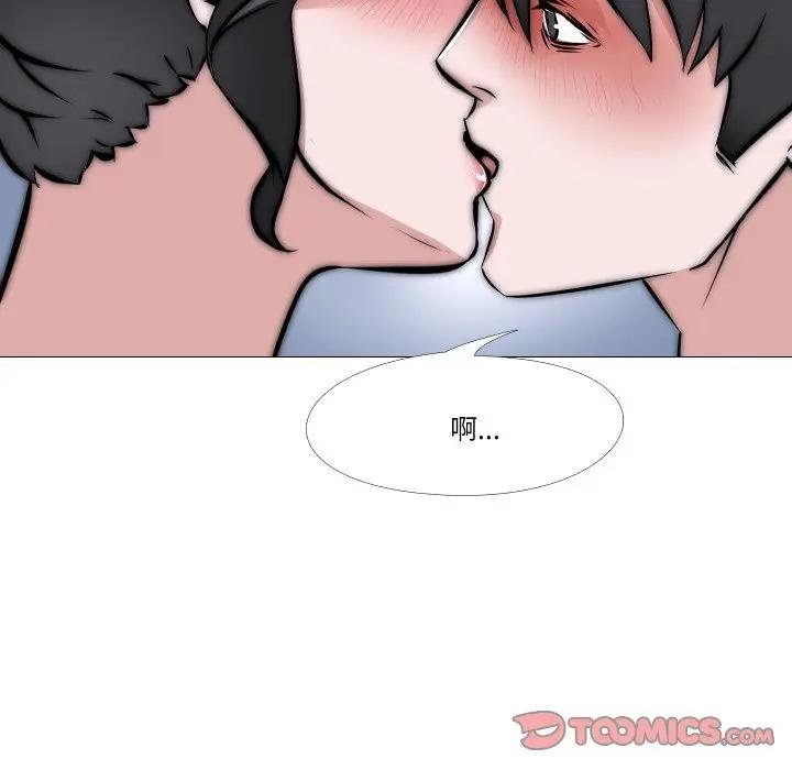 妻子遊戲第9話 第58頁