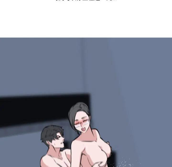 妻子遊戲第9話 第67頁