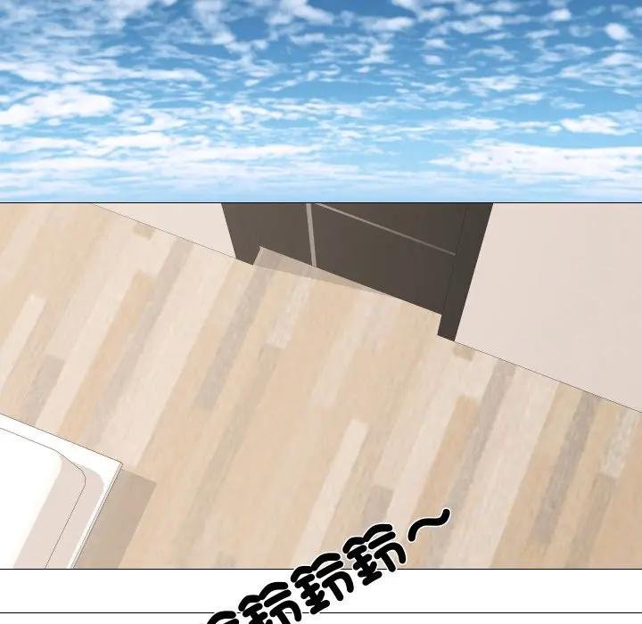 妻子遊戲第9話 第71頁