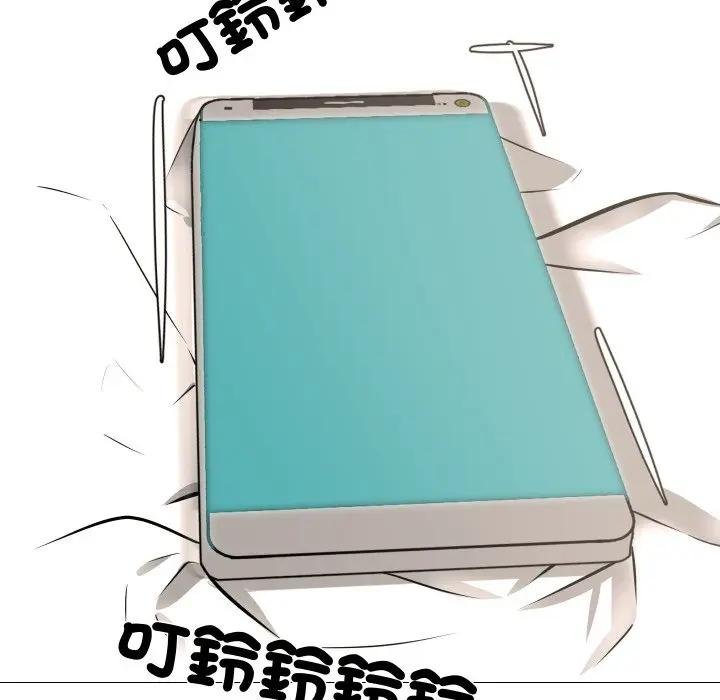 妻子遊戲第9話 第72頁