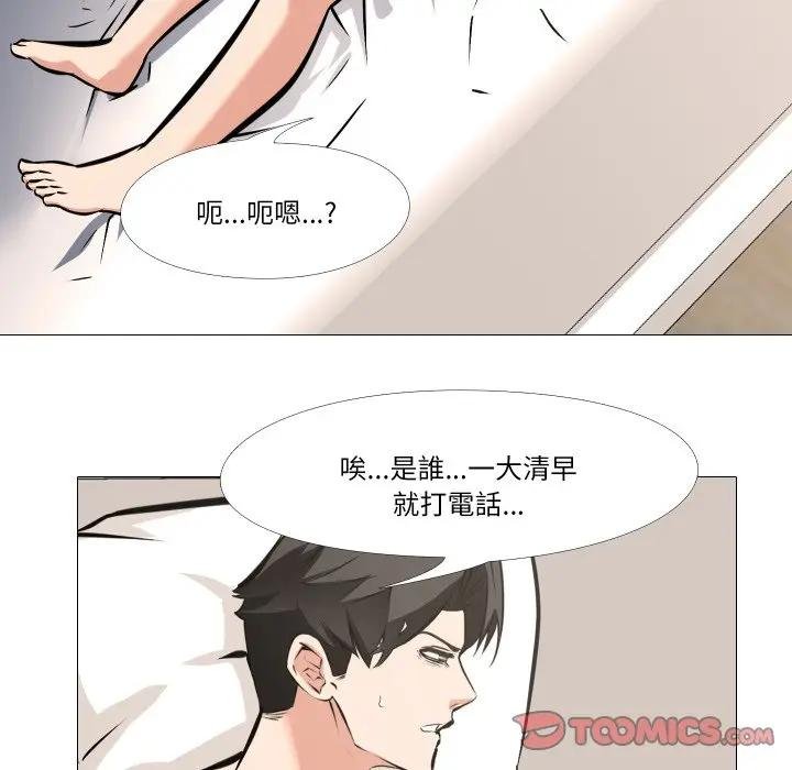 妻子遊戲第9話 第74頁