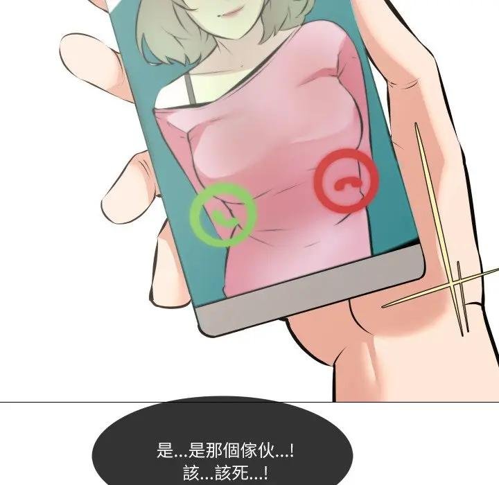 妻子遊戲第9話 第77頁