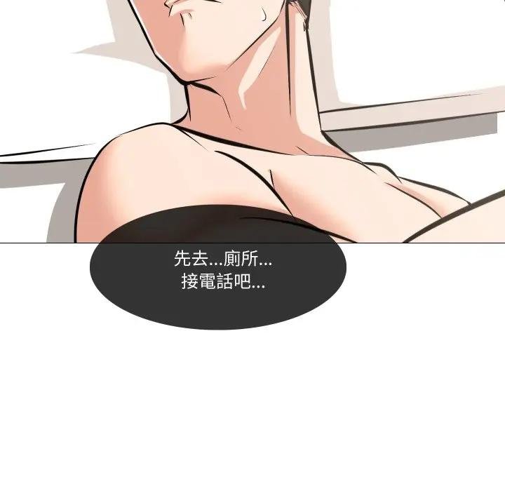 妻子遊戲第9話 第83頁