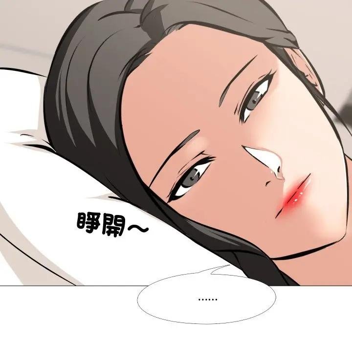 妻子遊戲第9話 第89頁