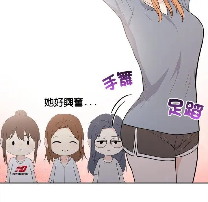 大學女生宿捨的祕密第12話 第5頁