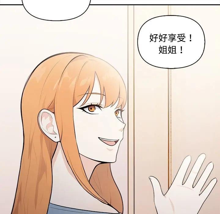 大學女生宿捨的祕密第12話 第11頁