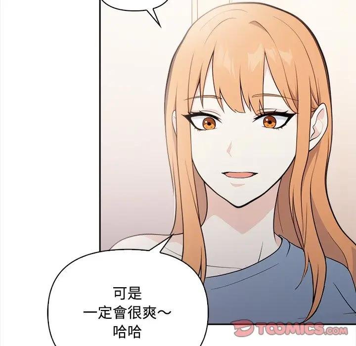 大學女生宿捨的祕密第12話 第9頁