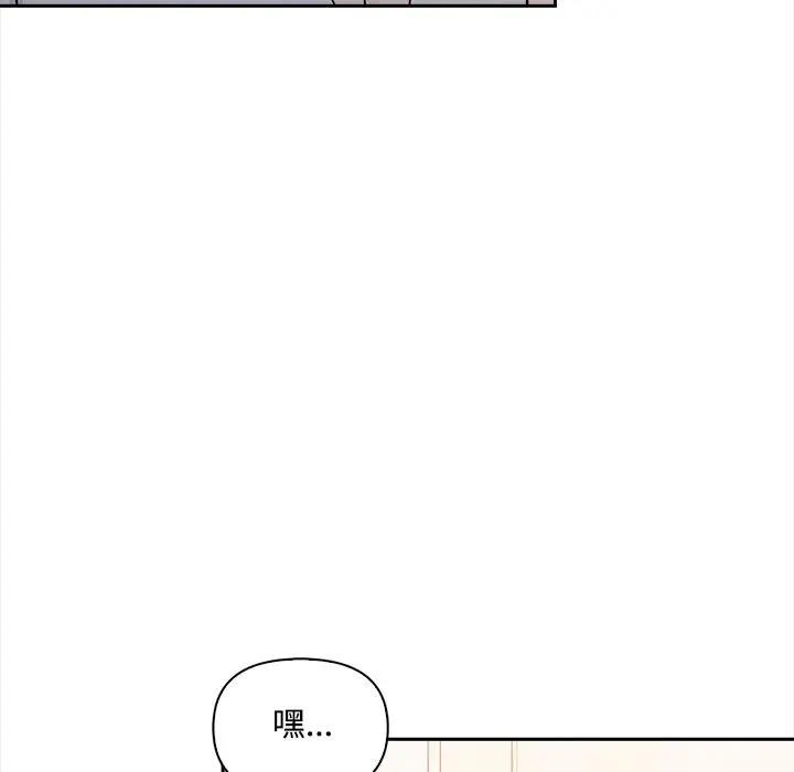 大學女生宿捨的祕密第12話 第8頁