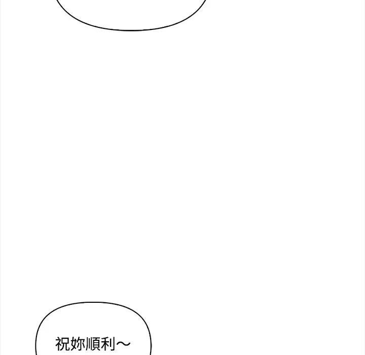 大學女生宿捨的祕密第12話 第10頁