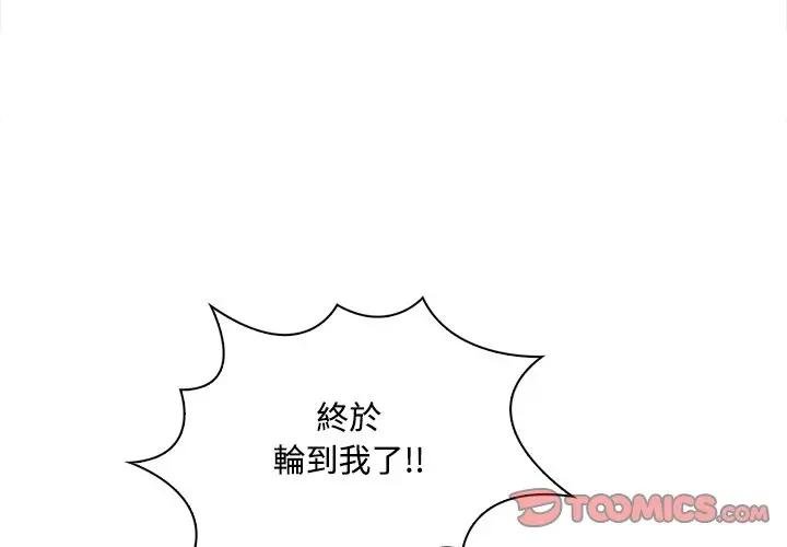 大學女生宿捨的祕密第12話 第3頁