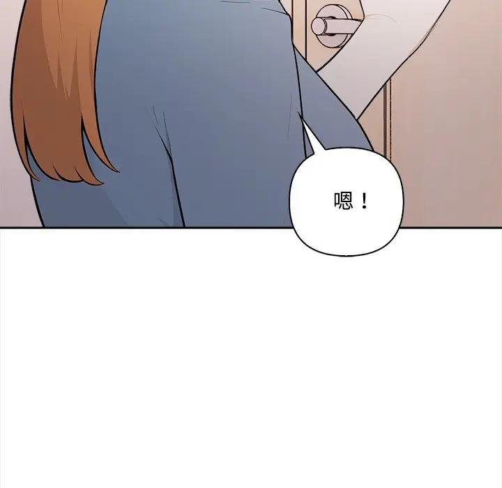 大學女生宿捨的祕密第12話 第12頁