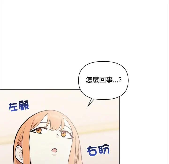 大學女生宿捨的祕密第12話 第22頁