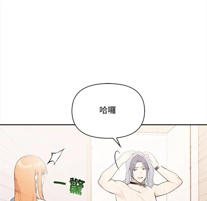 大學女生宿捨的祕密第12話 第24頁