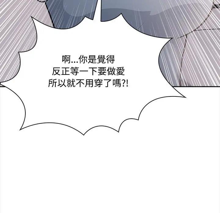 大學女生宿捨的祕密第12話 第32頁