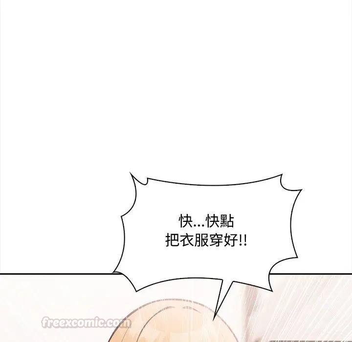 大學女生宿捨的祕密第12話 第30頁