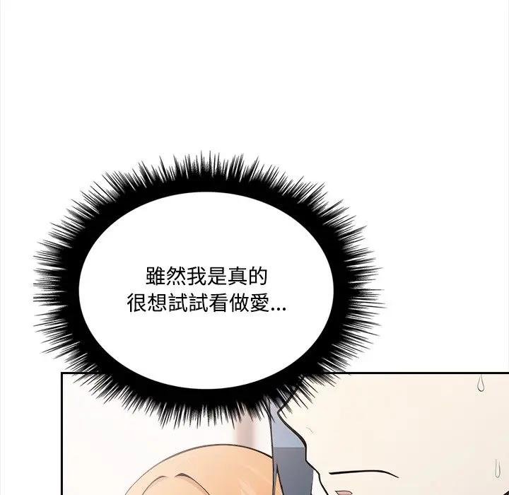 大學女生宿捨的祕密第12話 第37頁