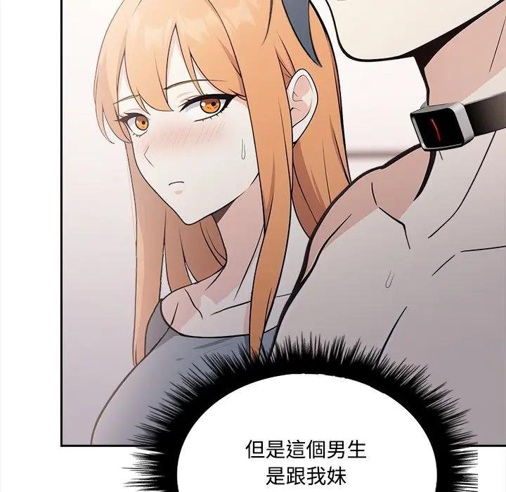 大學女生宿捨的祕密第12話 第38頁