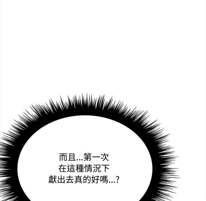 大學女生宿捨的祕密第12話 第40頁