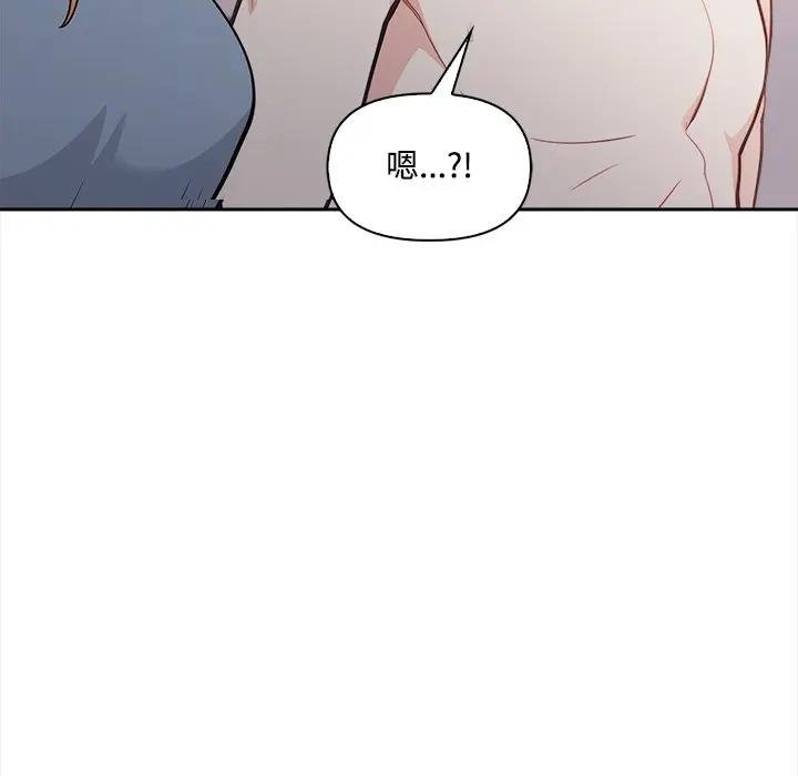 大學女生宿捨的祕密第12話 第44頁