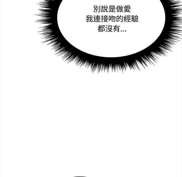 大學女生宿捨的祕密第12話 第42頁