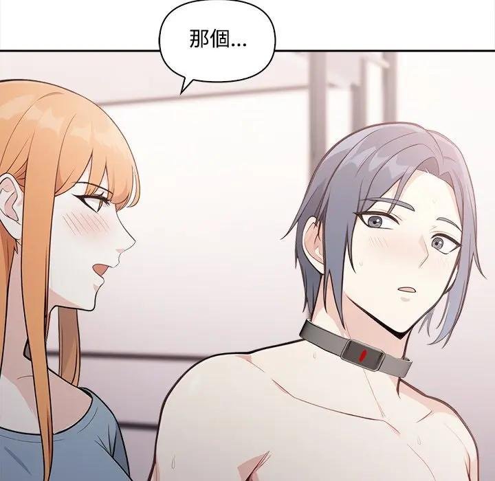 大學女生宿捨的祕密第12話 第43頁