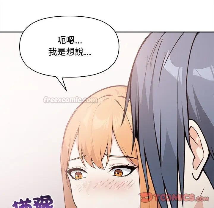 大學女生宿捨的祕密第12話 第45頁