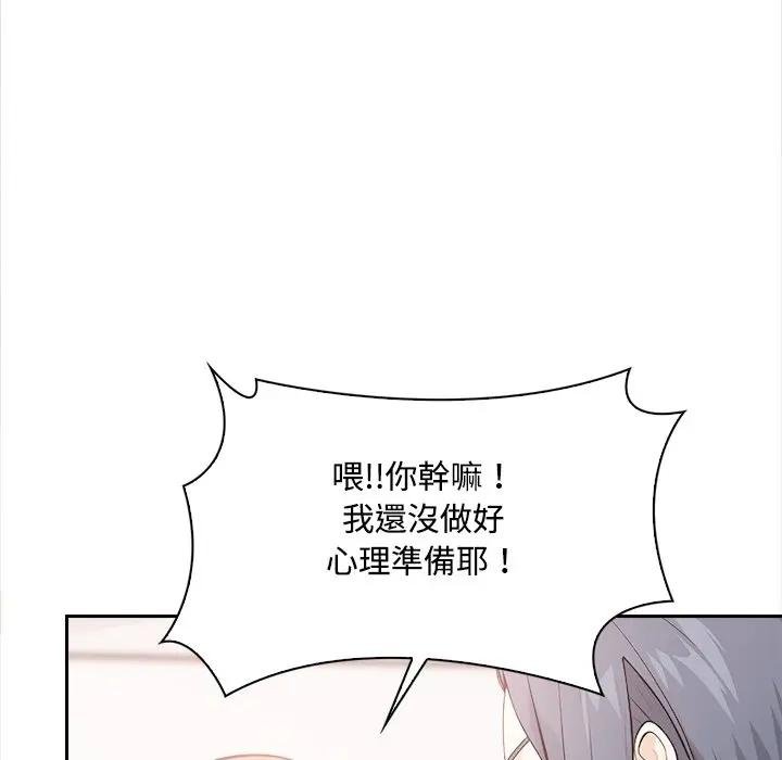 大學女生宿捨的祕密第12話 第49頁