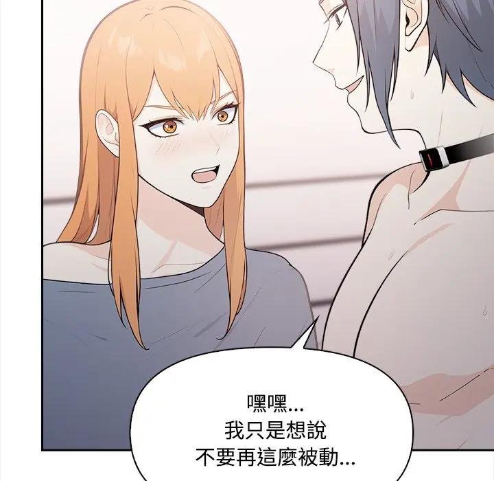 大學女生宿捨的祕密第12話 第50頁