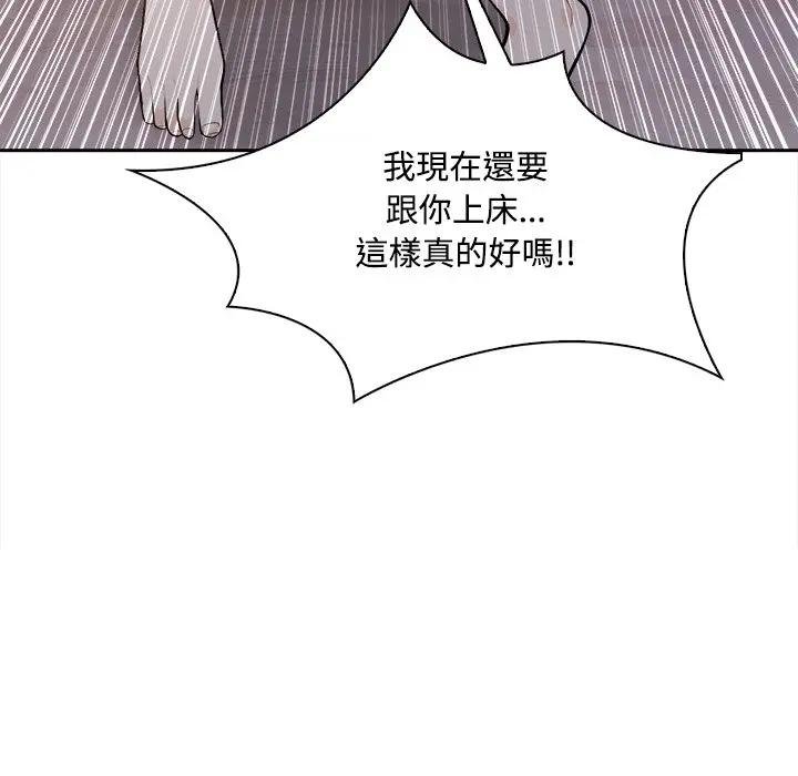 大學女生宿捨的祕密第12話 第54頁