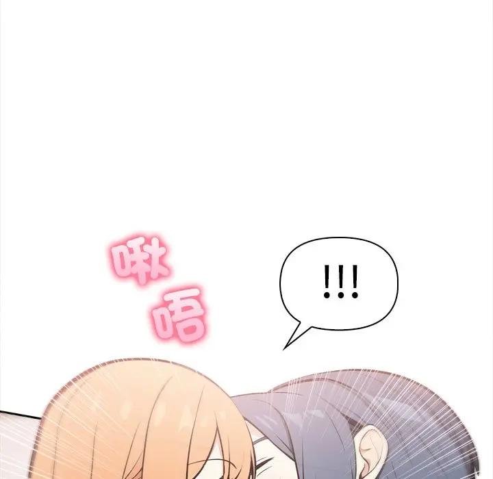 大學女生宿捨的祕密第12話 第47頁