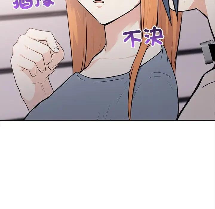 大學女生宿捨的祕密第12話 第46頁